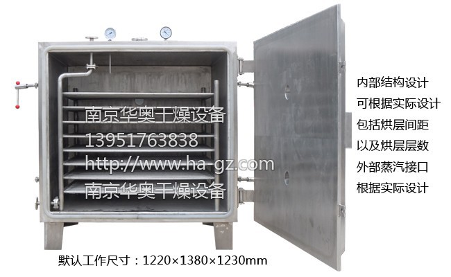 FZG-15型蒸汽加熱真空干燥箱工作室 FZG-15型蒸汽加熱真空干燥箱工作室