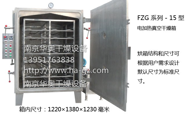 FZG-15型蒸汽加熱真空干燥箱內(nèi)部結(jié)構(gòu)圖 FZG-15型電加熱真空干燥箱內(nèi)部結(jié)構(gòu)圖