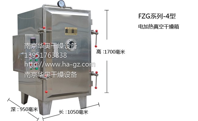 FZG-4系列電加熱型真空干燥箱外部尺寸 FZG-4系列電加熱型真空干燥箱外部尺寸
