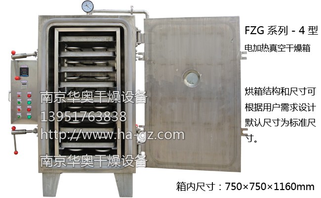 FZG-4系列電加熱型真空干燥箱工作室尺寸圖 FZG-4系列電加熱型真空干燥箱工作室尺寸圖