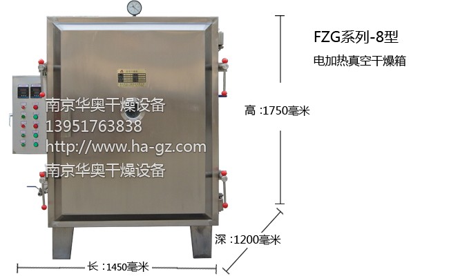 FZG-15型蒸汽加熱真空烘箱外形結(jié)構(gòu)圖 FZG-8型電加熱真空烘箱外形結(jié)構(gòu)圖